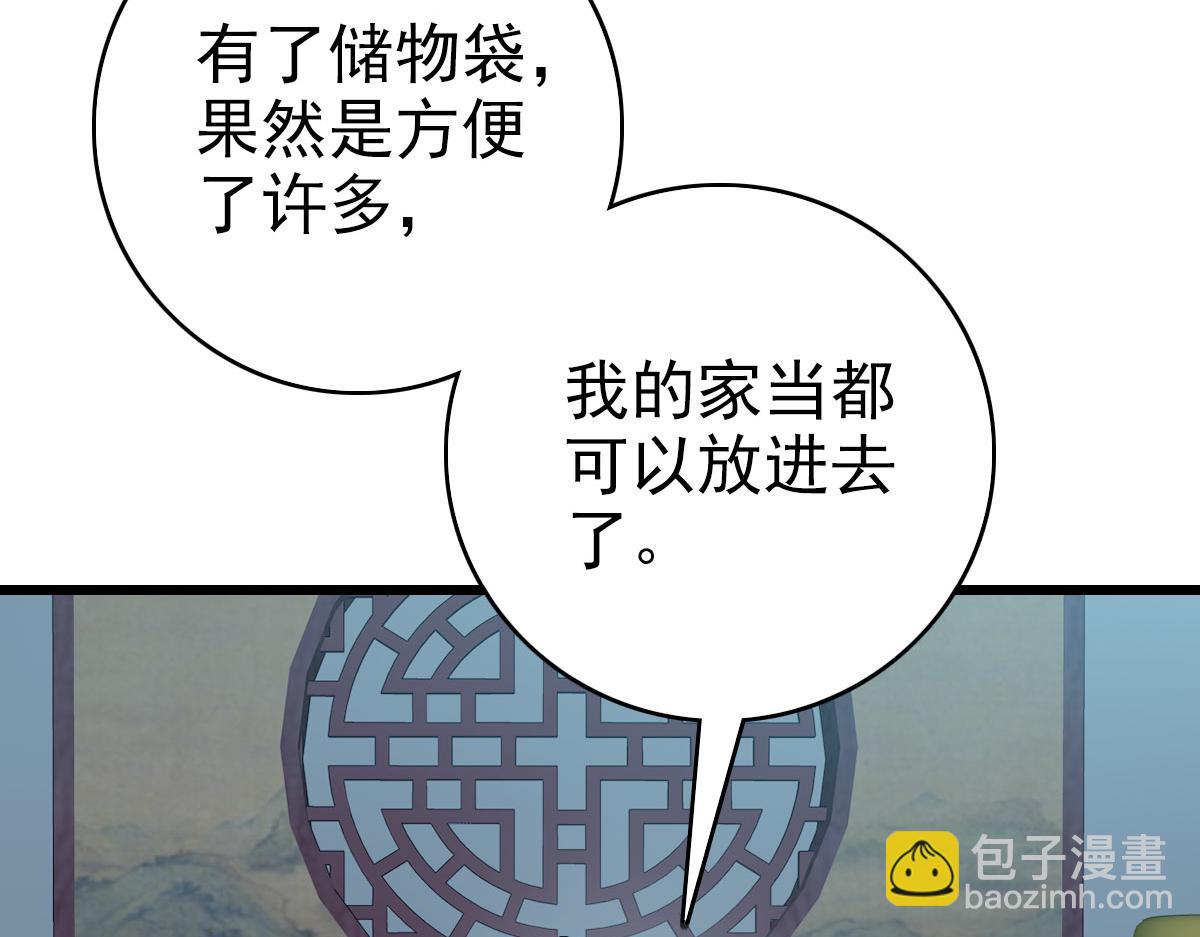 第106话情圣师兄29