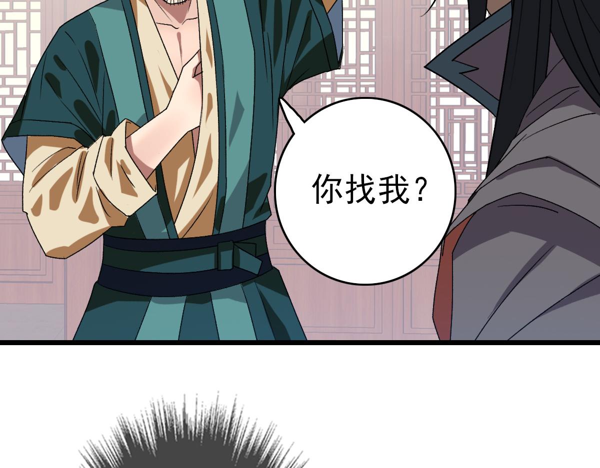 第70话 师兄5