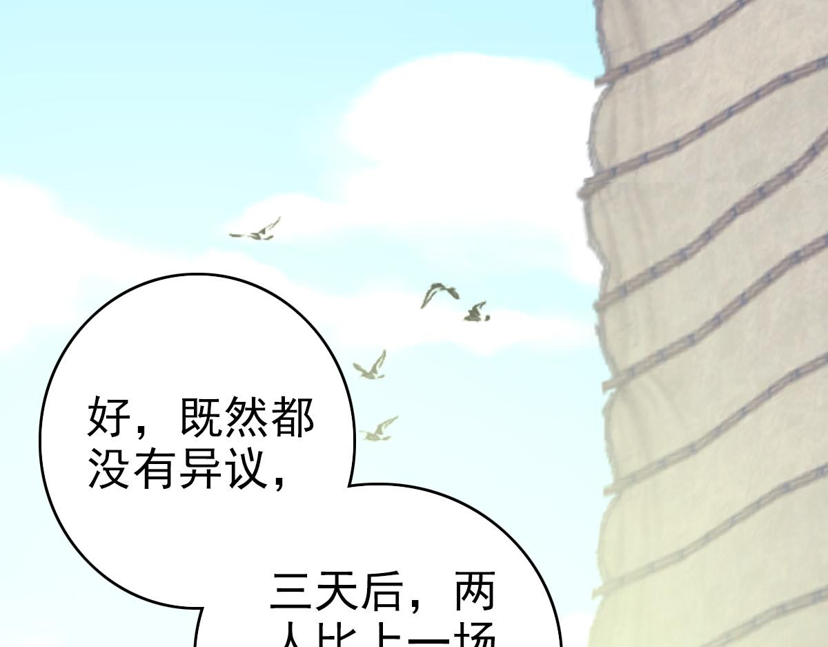 第38话 讨伐蛇妖5