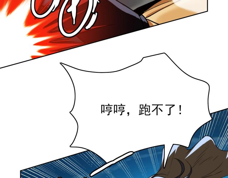 第6话 鬼头寨复仇！153