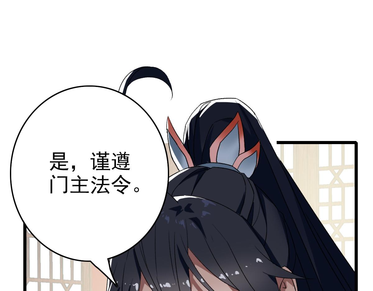 第68话 分舵易主74