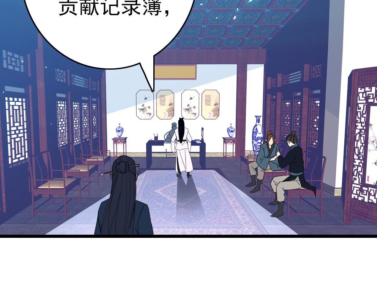 第71话 发配药园65