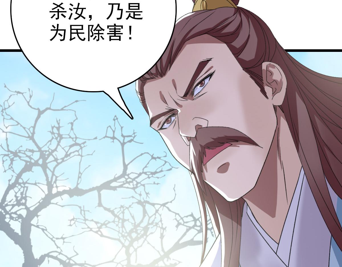 第40话 杀蛇分尸72