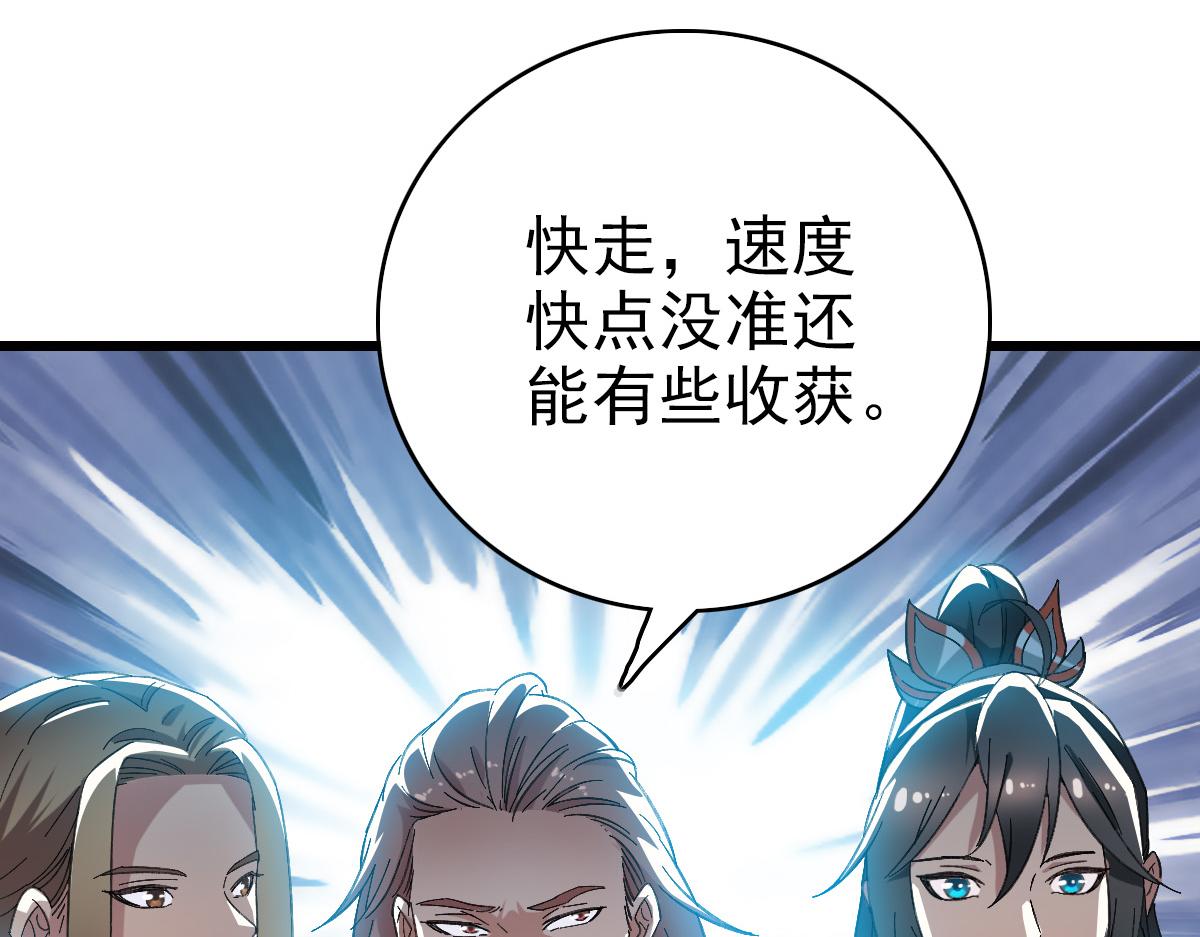 第43话 分赃105