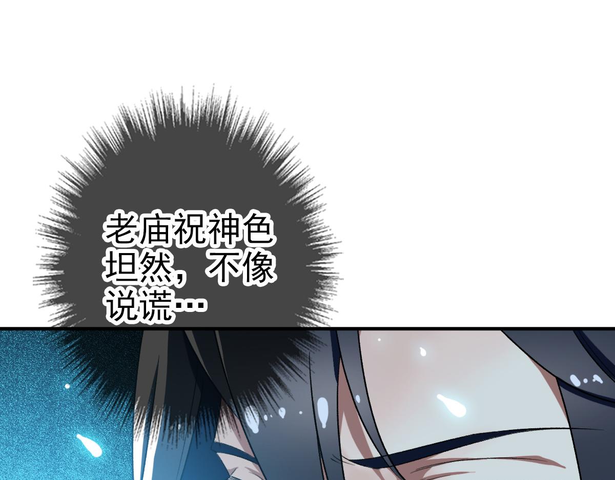 第36话 竞争者22