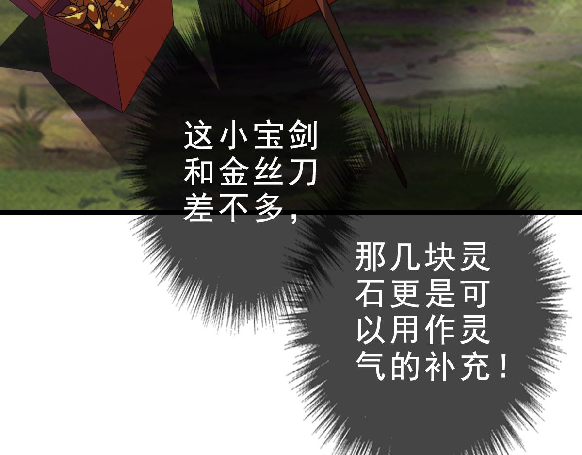 第54话 反目成仇47