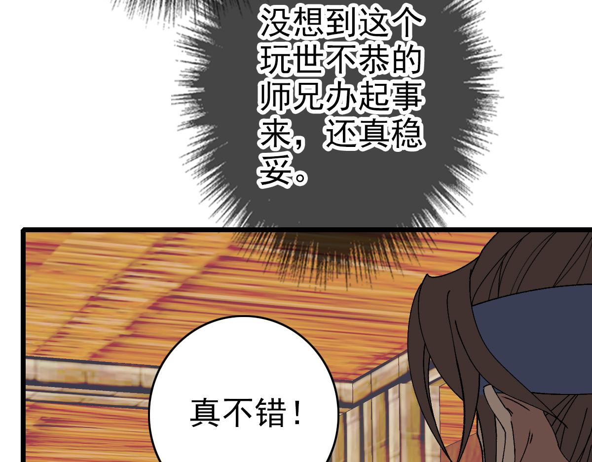 第74话 九印派13