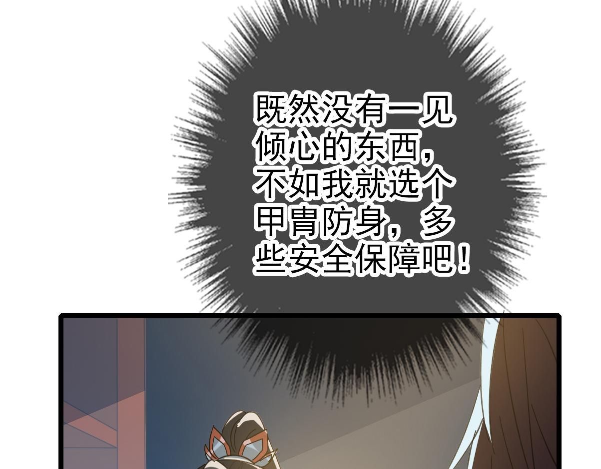 第49话 宝库93