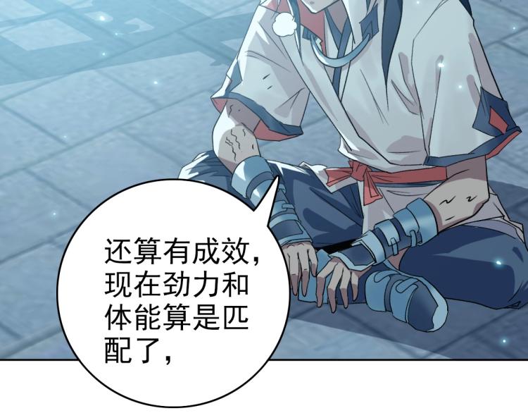 第14话 修炼一字贯通拳69