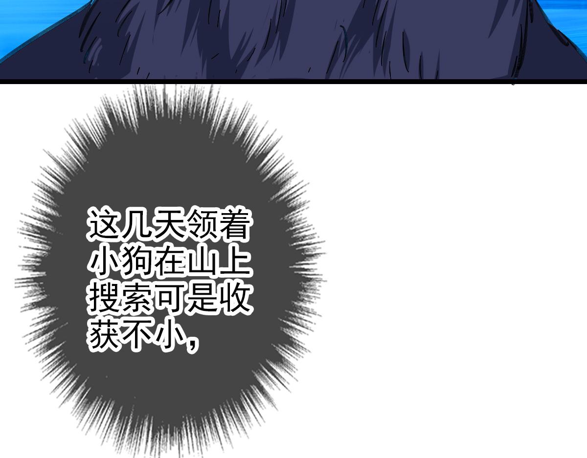 第75话 篡改情报6