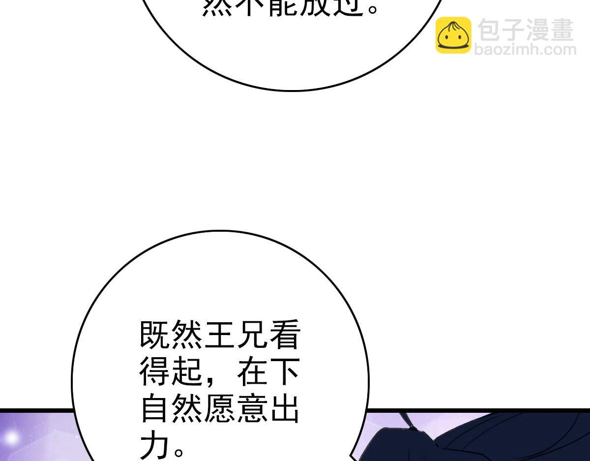第109话识破埋伏102