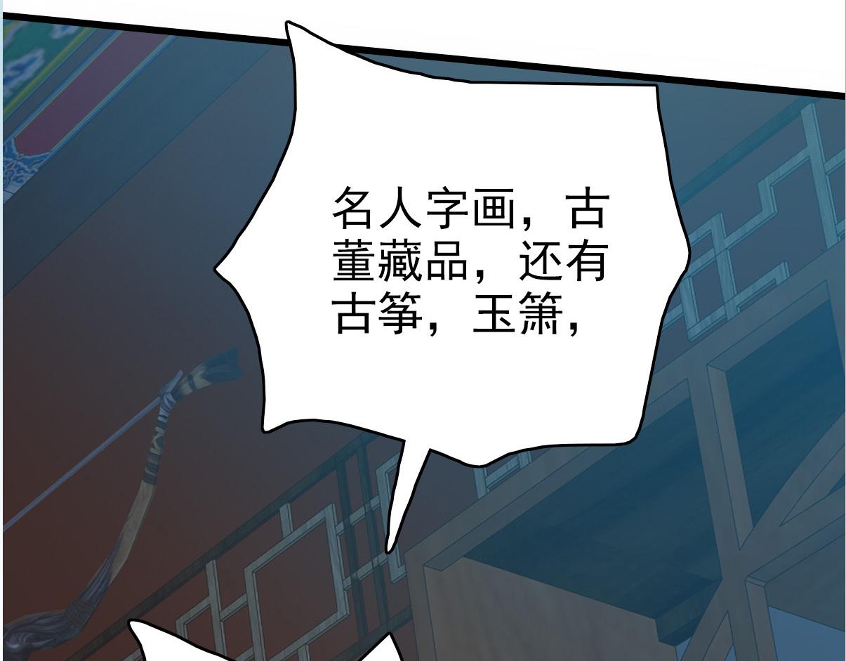 第49话 宝库77