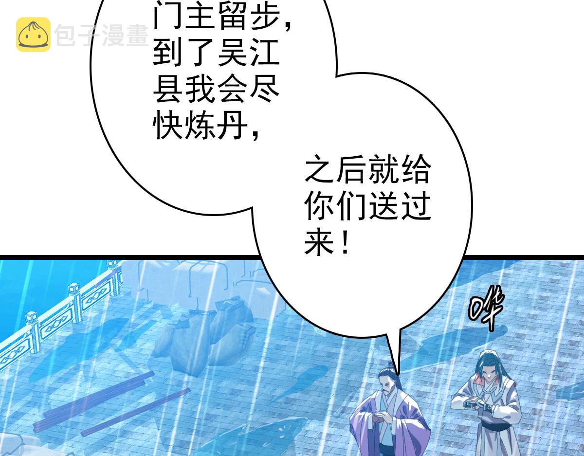 第50话 捡到宝85