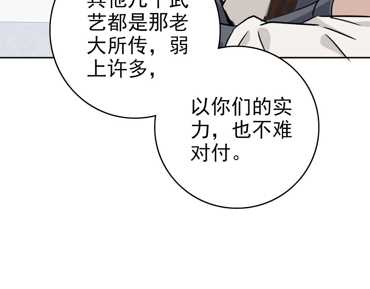 第27话 三年后118