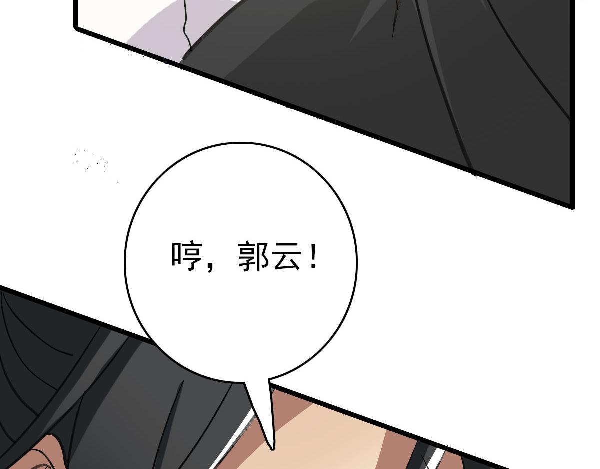 第111话雷击长老97