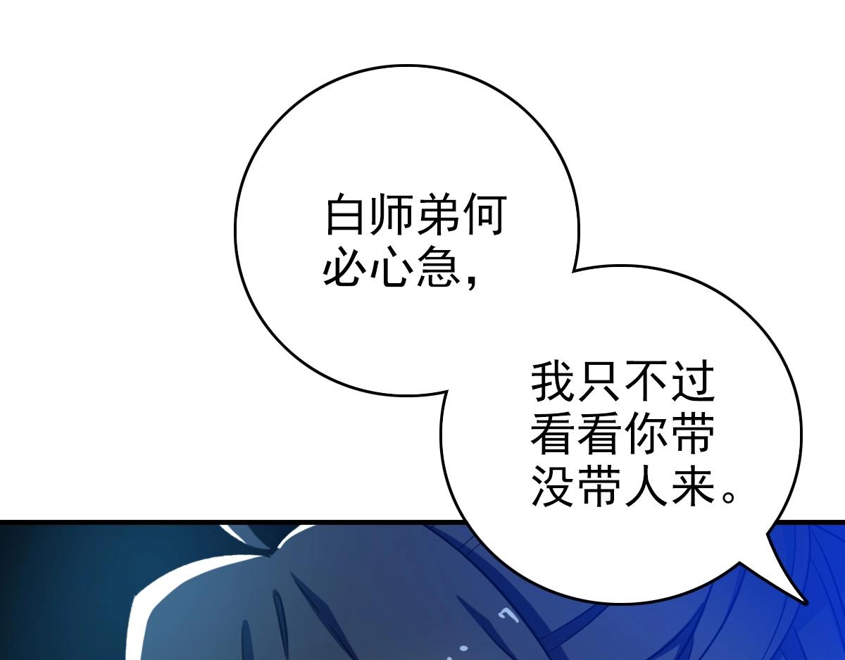 第24话 动手71