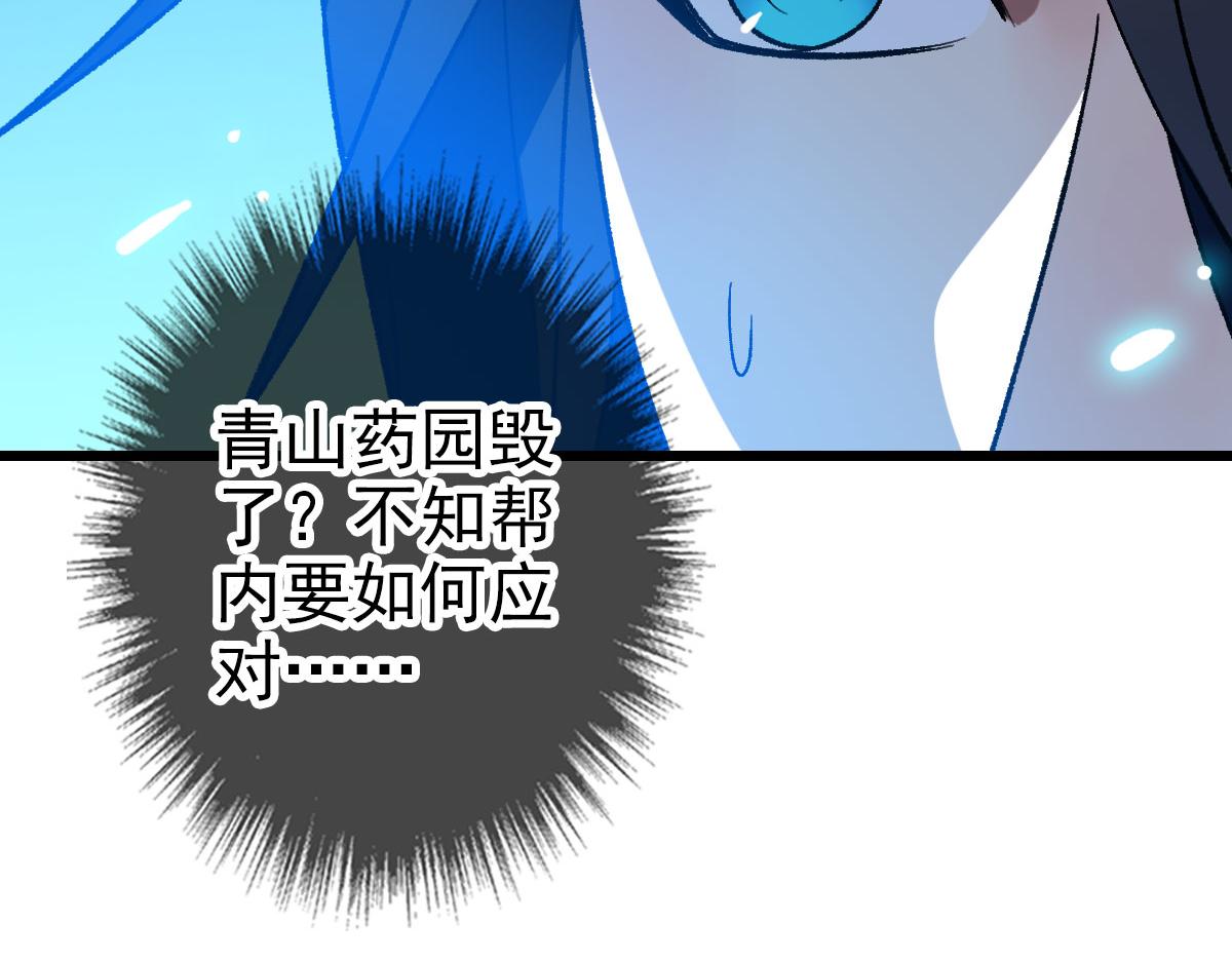 第86话 初会道友68
