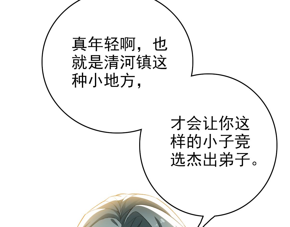 第37话 奉陪到底80