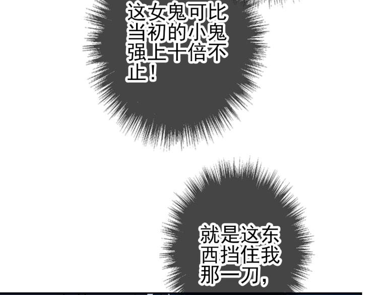 第12话 十八连刀12