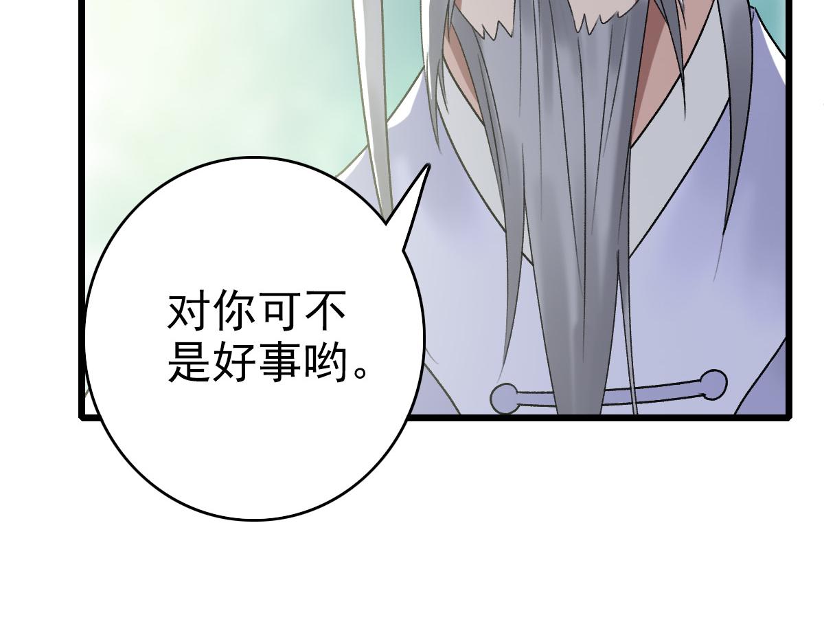 第32话 前辈67