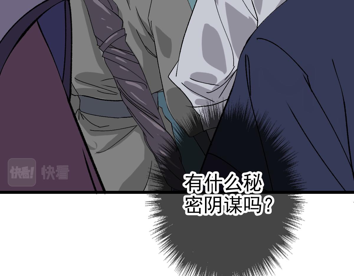 第74话 九印派28