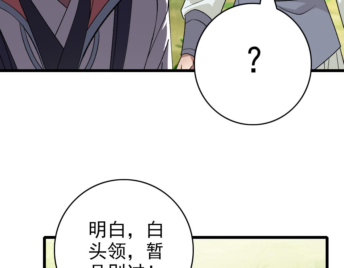 第78话 内力境45