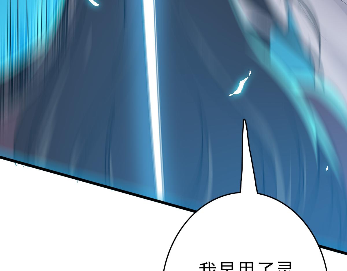 第45话 积攒魂能107