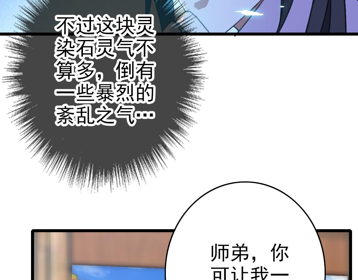 第73话 收买人心99