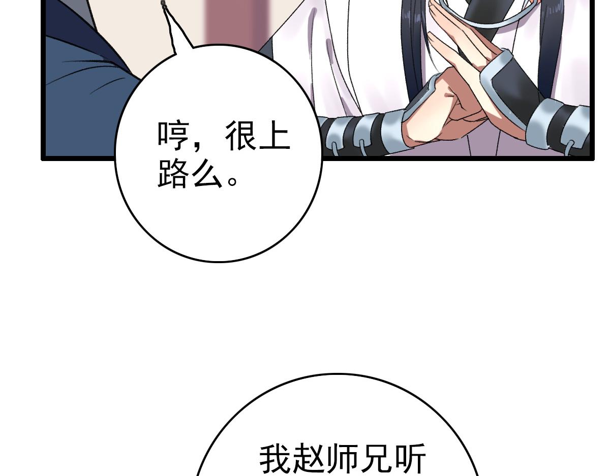 第30话 冲突6
