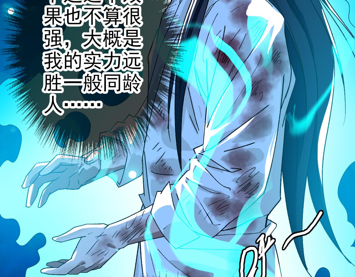 第72话 异兽49