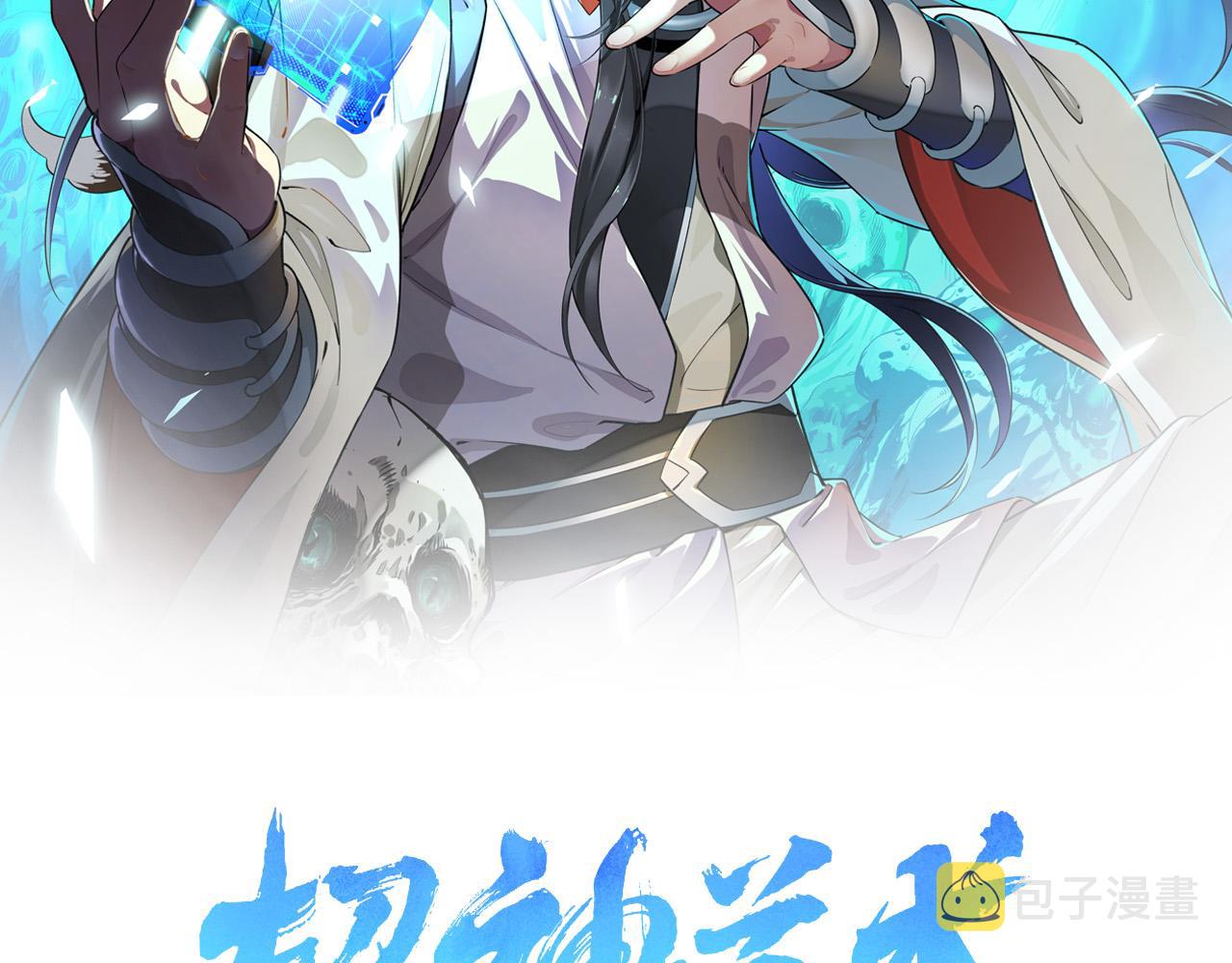 第82话 神秘刺客1