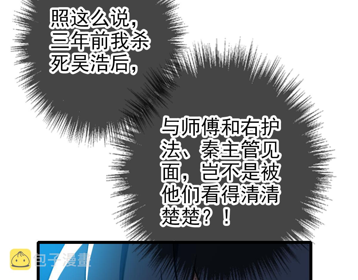 第32话 前辈70