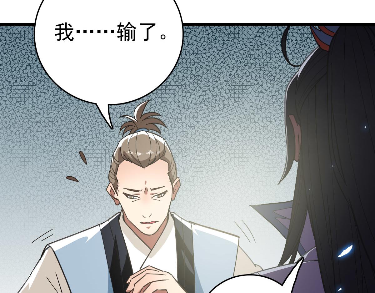 第81话 扬名立万38