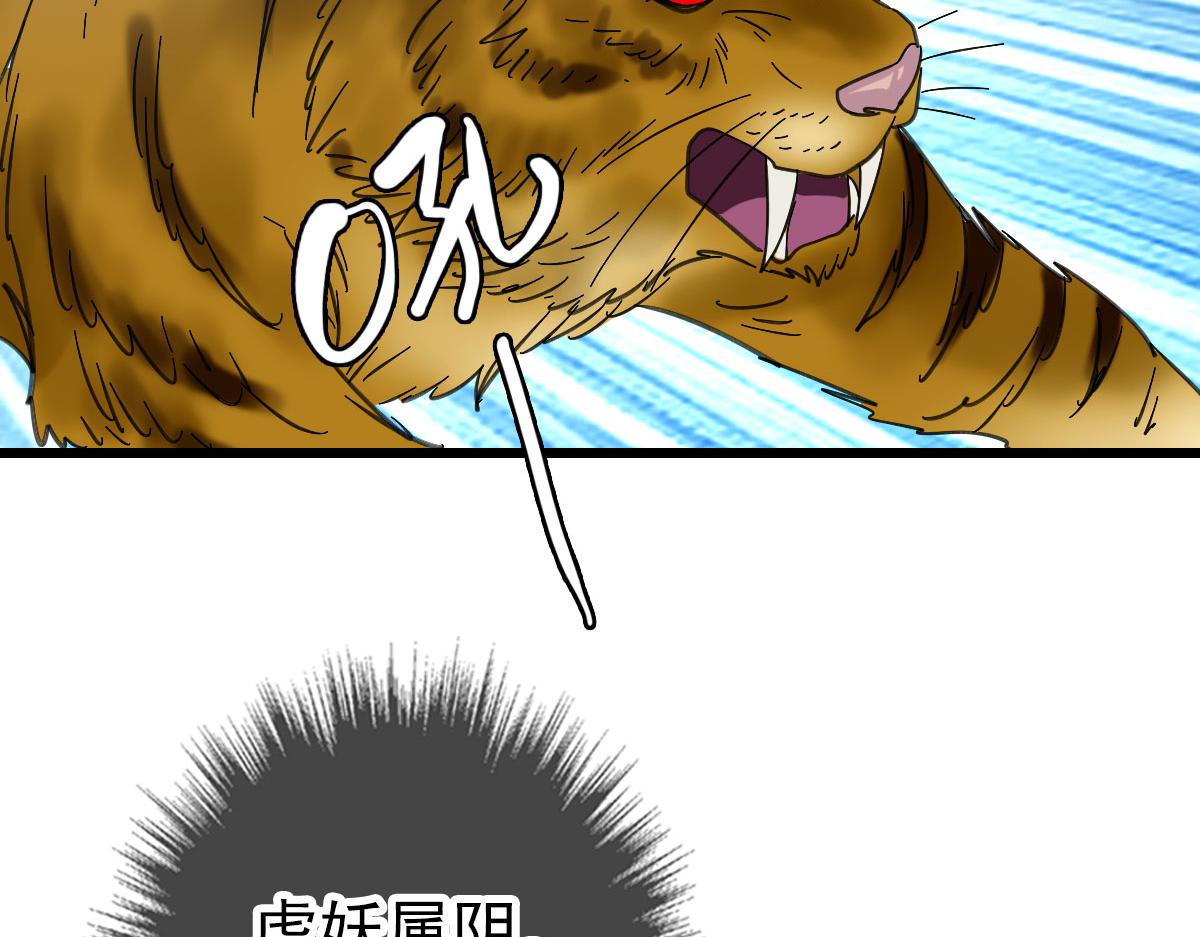 第96话 深入迷阵36