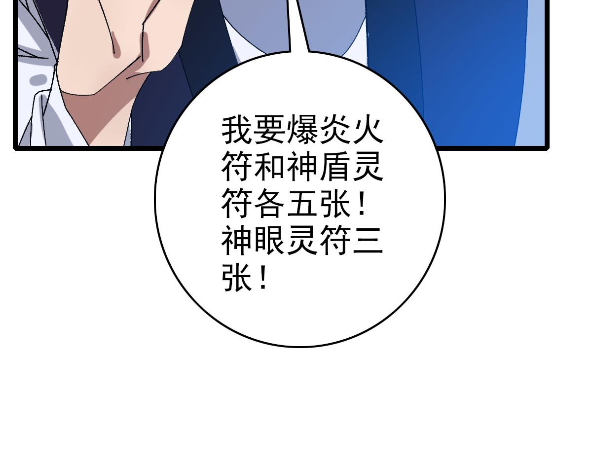 第88话 仙籍入手6