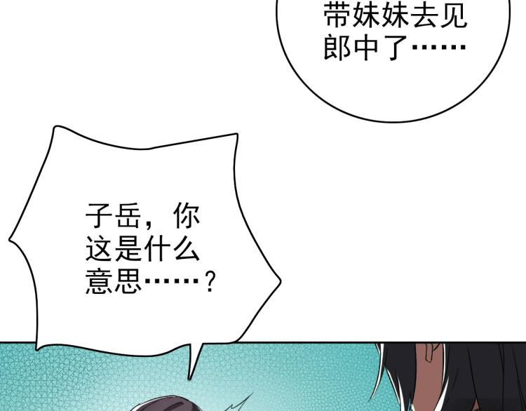 第9话 紫气观神法119