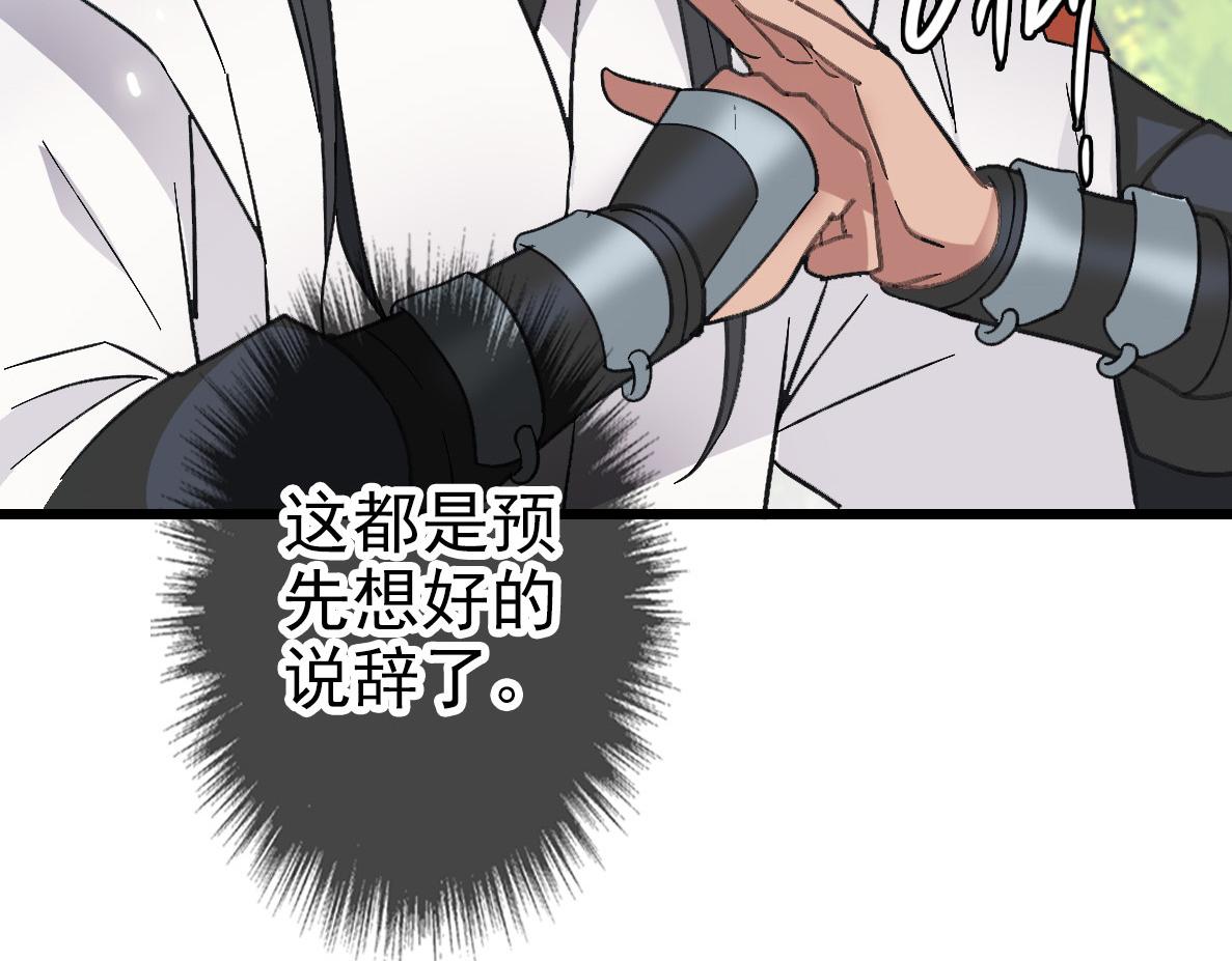 第49话 宝库33