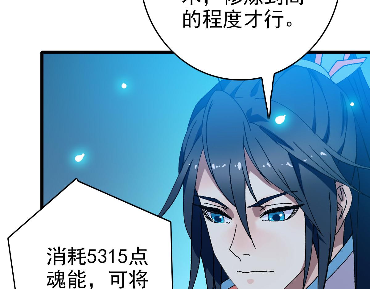第112话金纸线索74