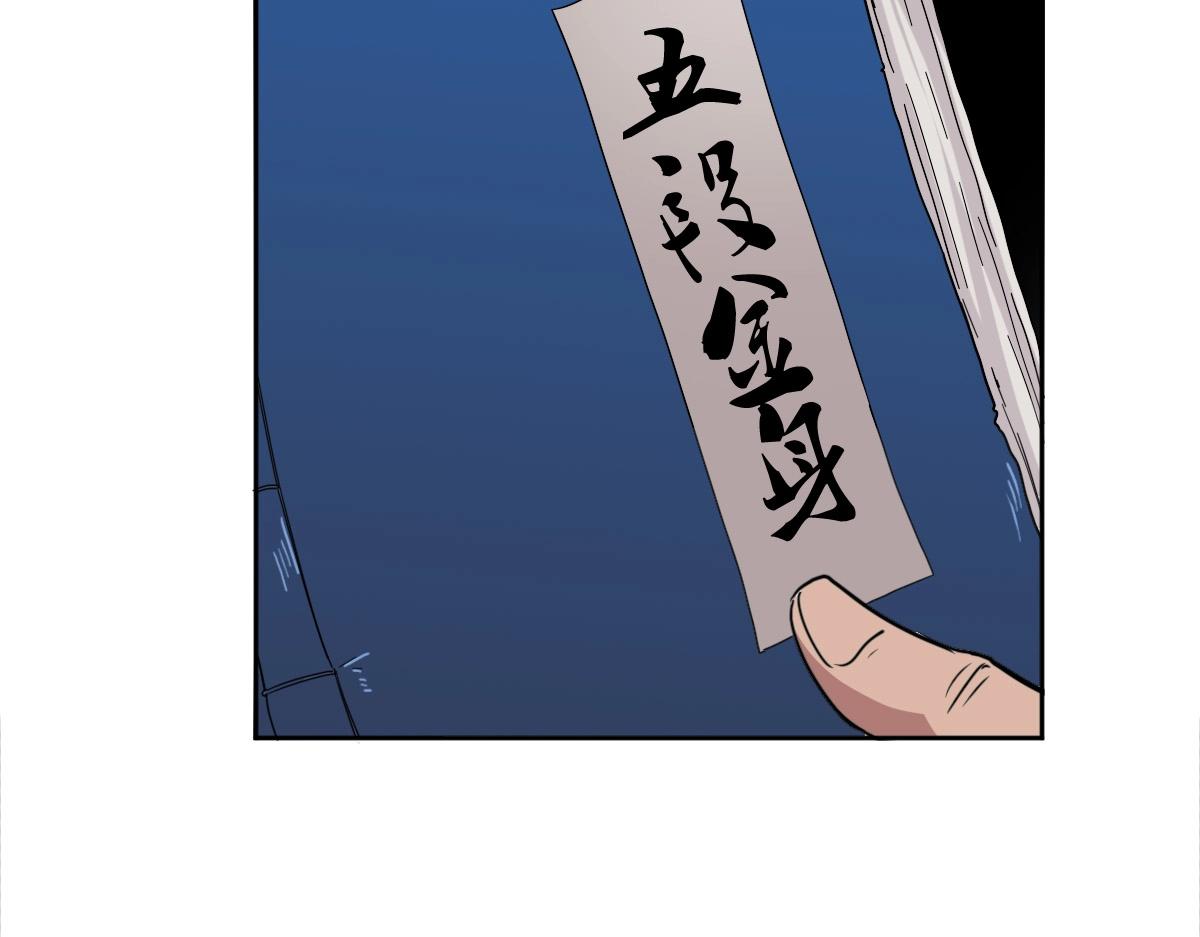 第19话 五段金身93