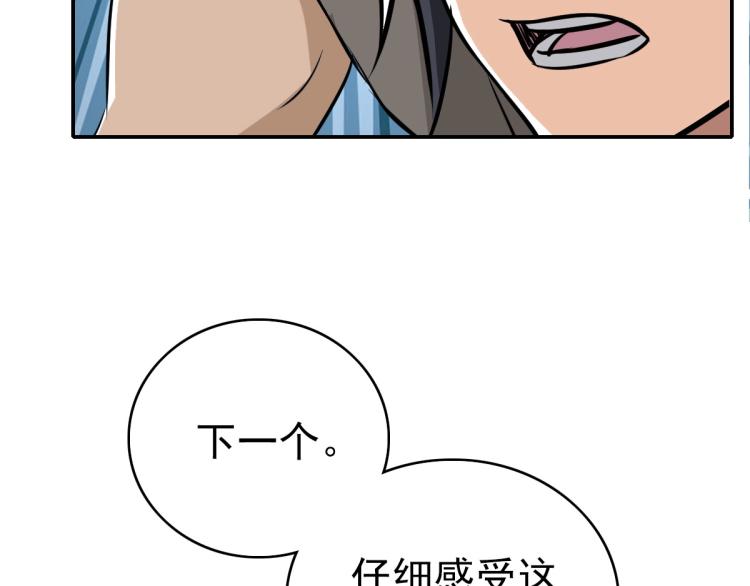 第4话 考核134