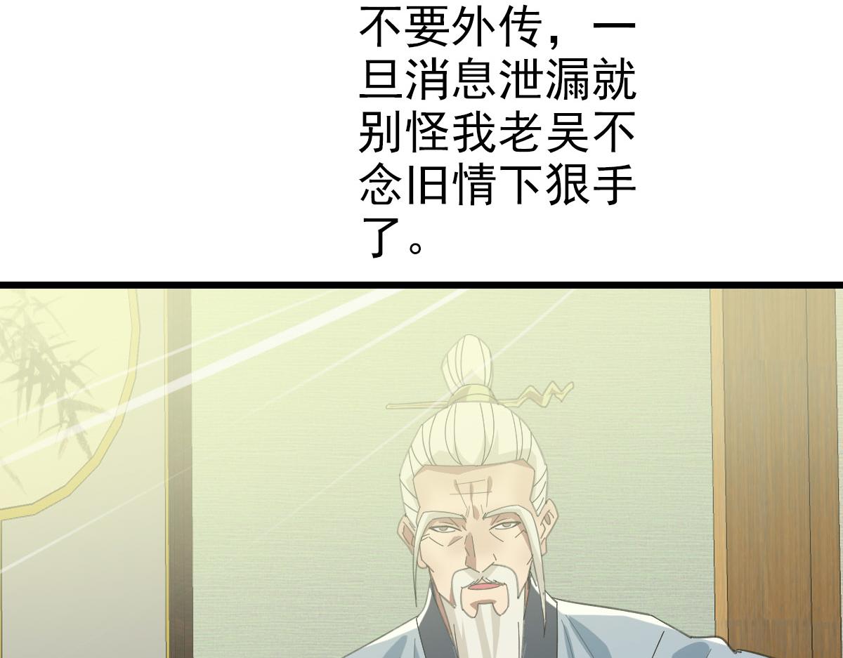 第89话 凶手现身10