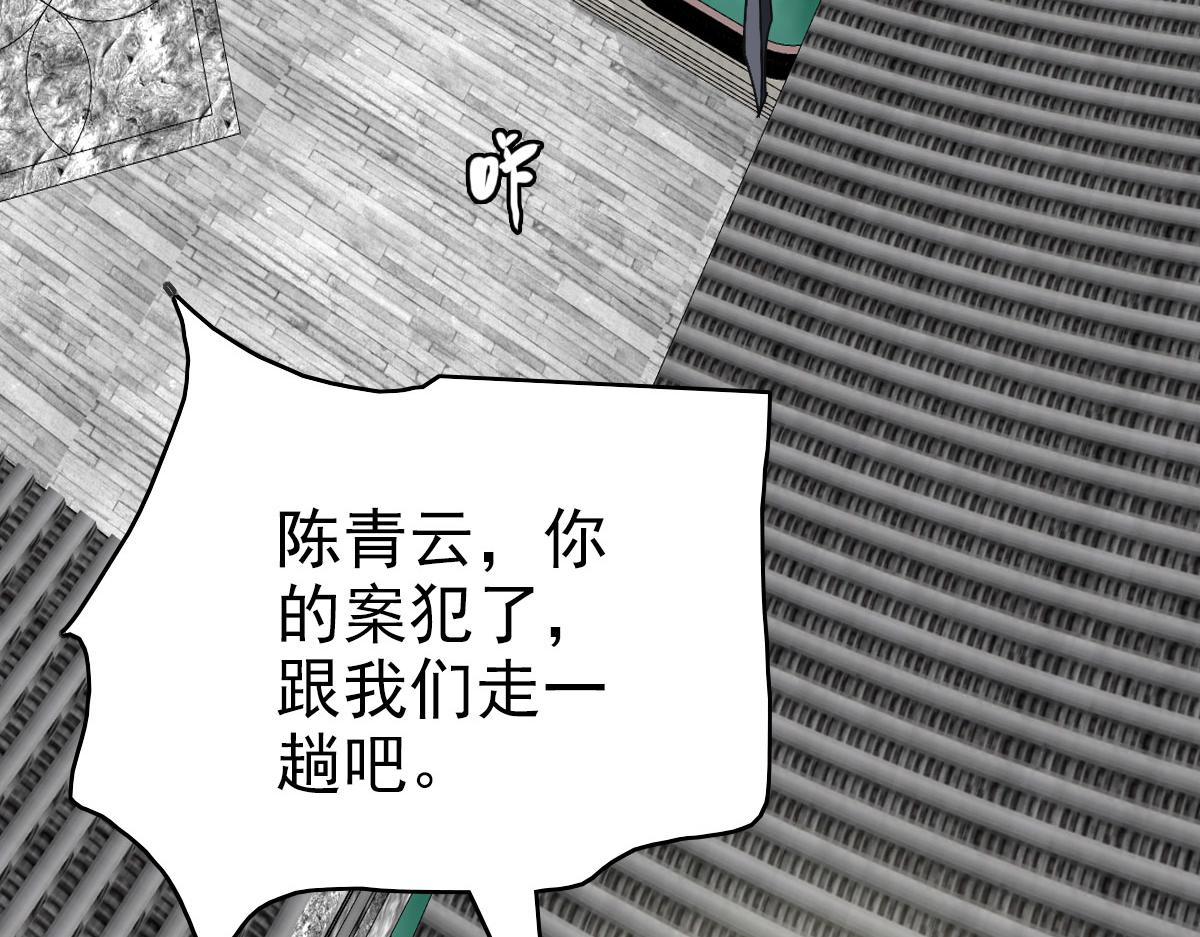 第89话 凶手现身105