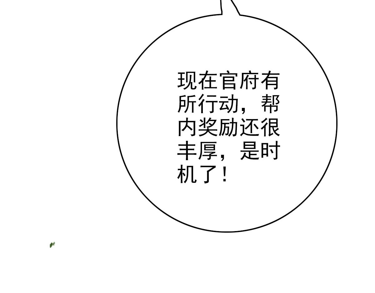 第41话 灭门案111