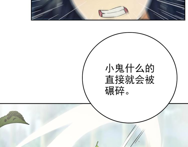第2话 斩！86