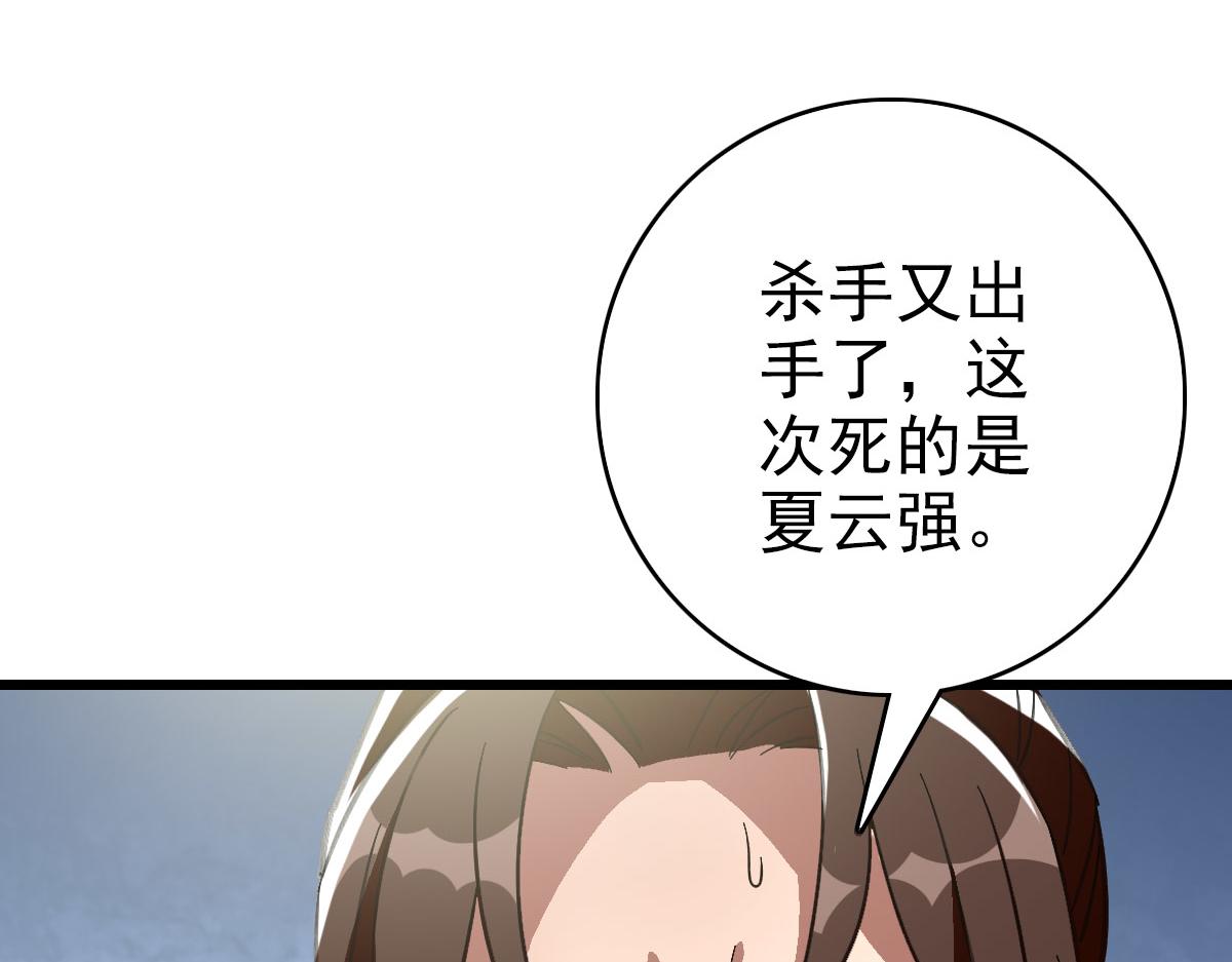 第89话 凶手现身41