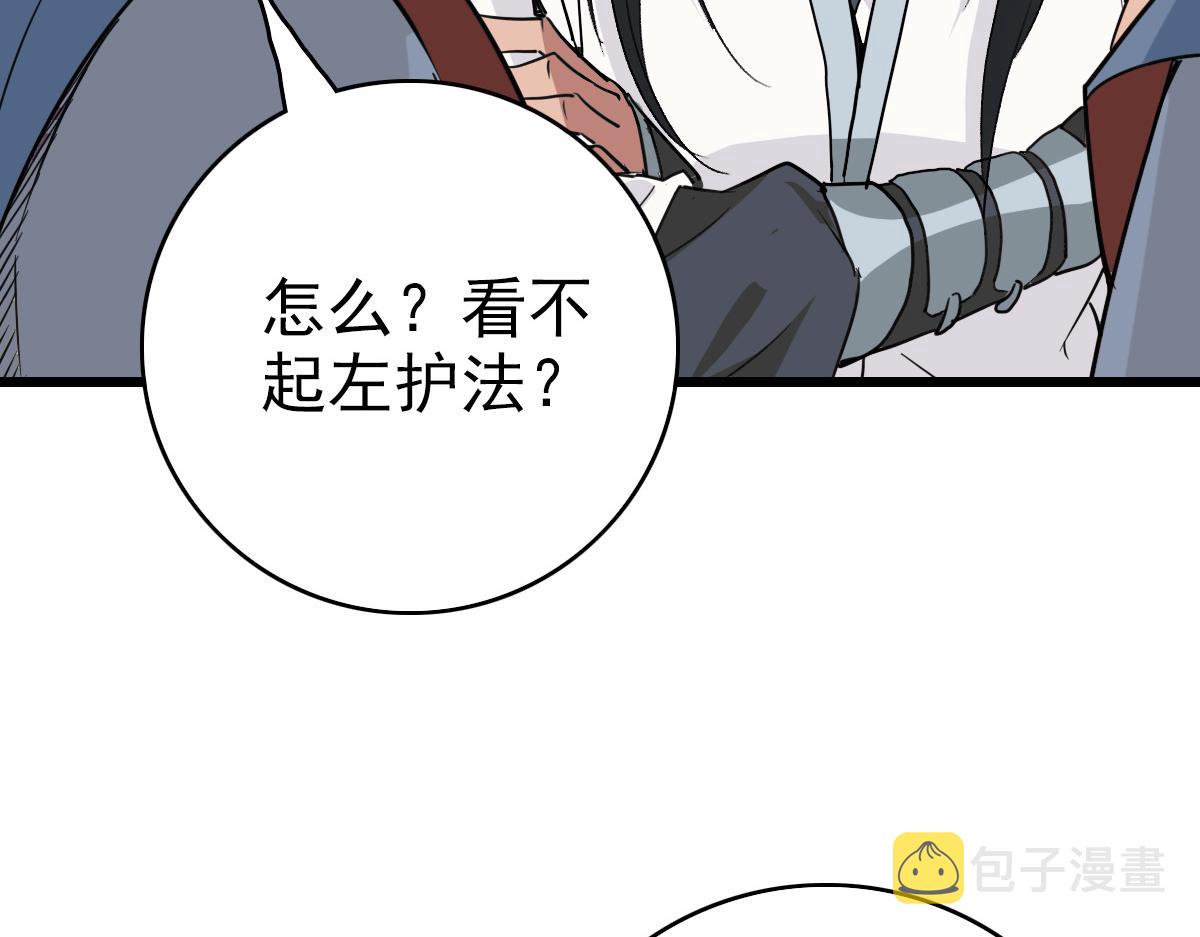 第37话 奉陪到底9
