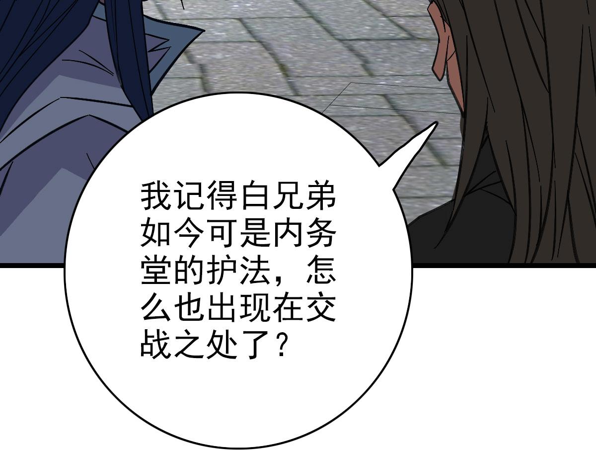 第109话识破埋伏90