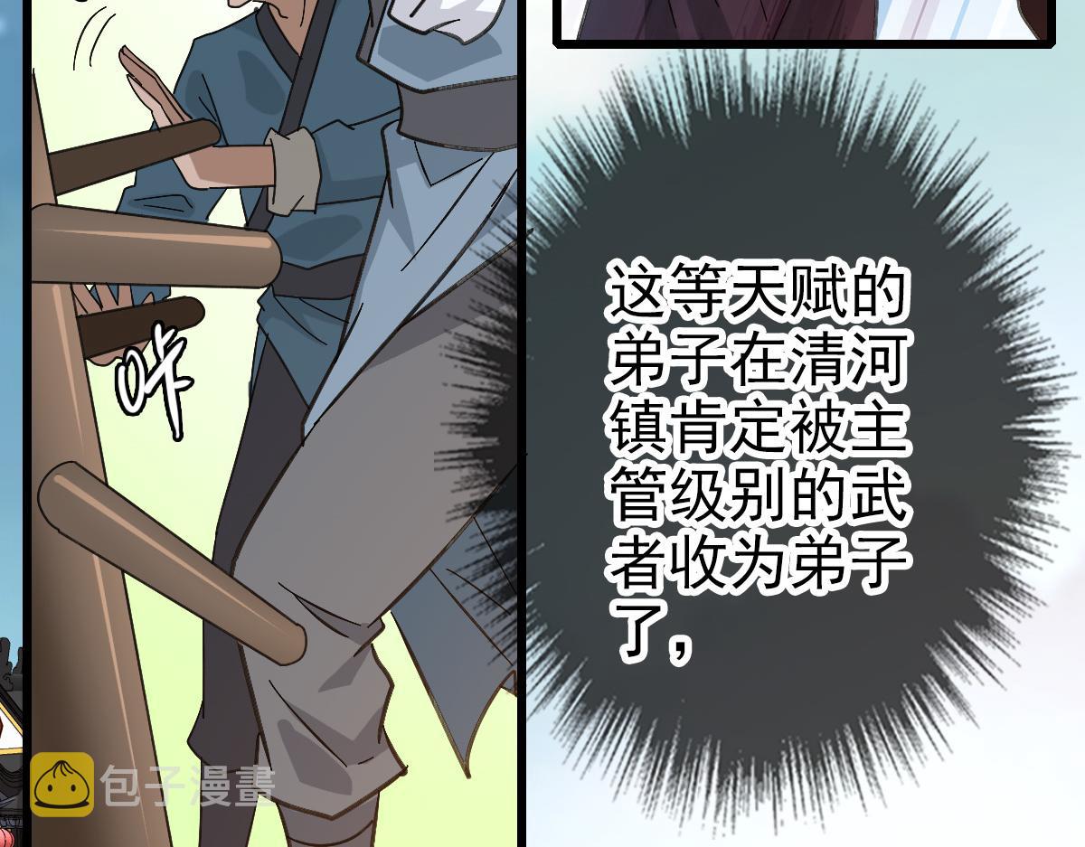 第69话 吴江县42