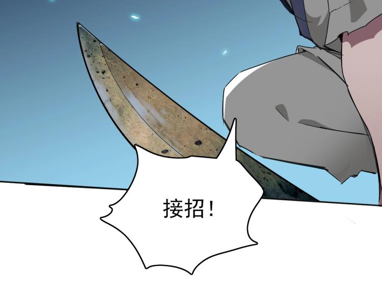 第11话 杀猪刀107