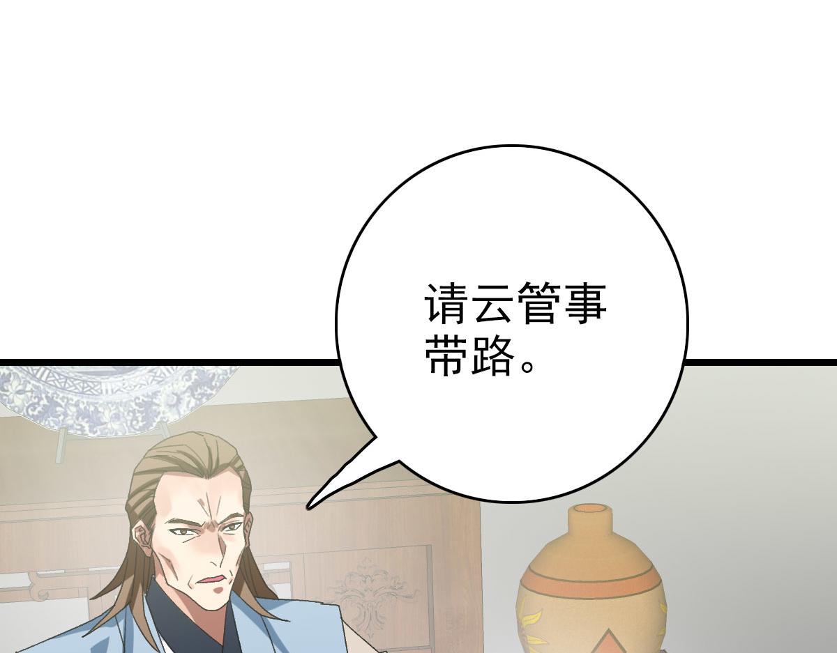 第102话 雷霆万钧93